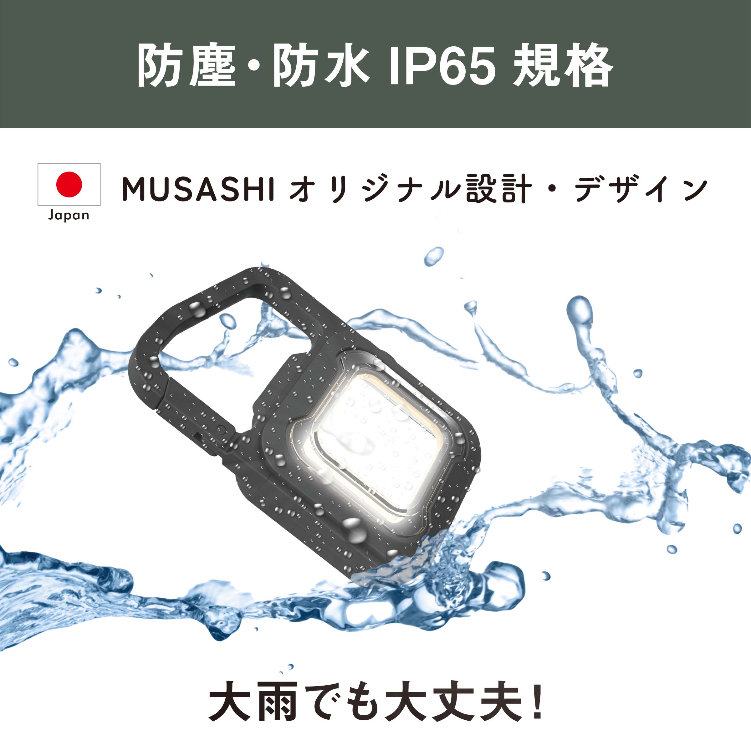 MUSASHI スーパーフラッシュライト | 東神電気の法人向けECサイト